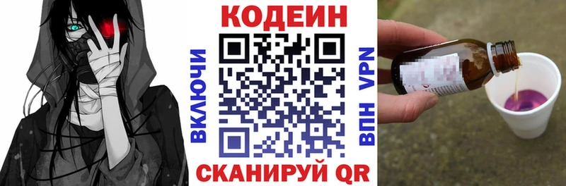 Кодеиновый сироп Lean напиток Lean (лин)  Чегем 