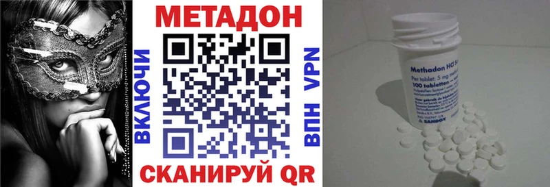МЕТАДОН мёд  купить   Чегем 